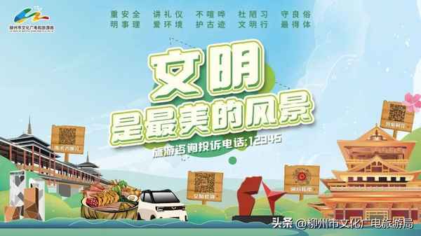 柳州文化、柳州文化局