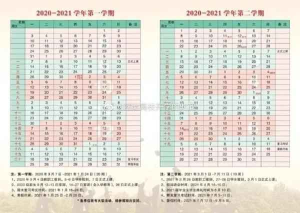 财经大学放假(财经大学放假时间表)