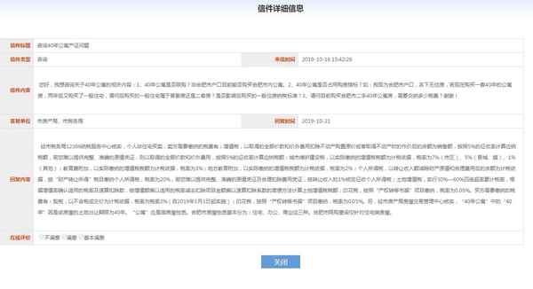 合肥房产税如何征收(合肥房产税费政策)
