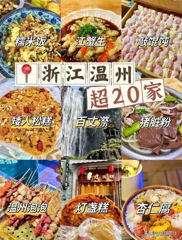 美食溫州;美食溫州牛肉羹小練筆怎么寫