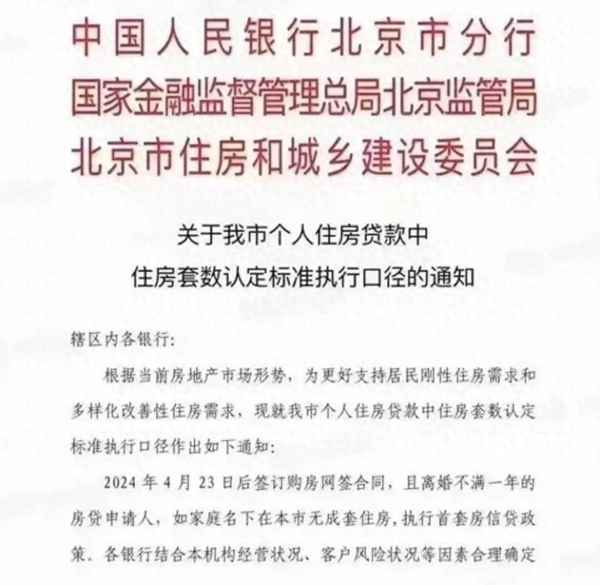 房产限贷;房贷限制贷款