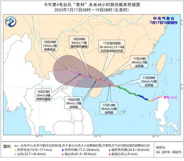 海南防台风软件下载;海南台风预警信号