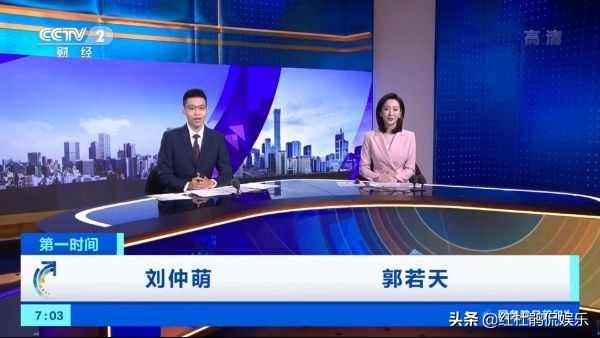 财经频道男主持人名单(2021年财经频道主持人)
