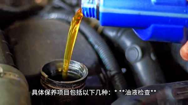 車保養包括哪些項目,免費基礎保養包括什么