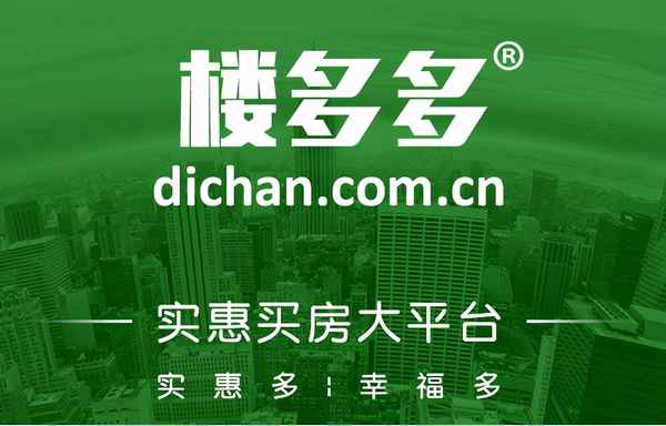 多多房產、多多房產小程序