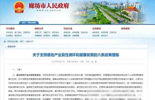 河北廊坊房產(chǎn)、河北廊坊房產(chǎn)證辦理流程