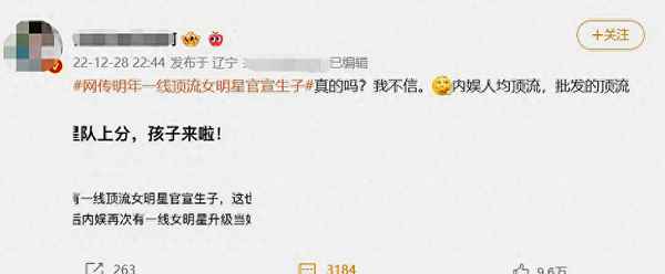 官方認證的超一線女星、一線女藝人名單