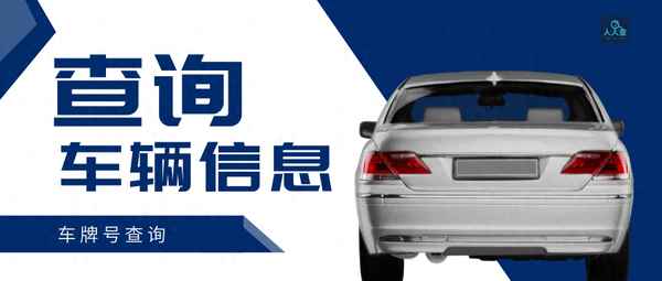 車輛國幾排放查詢軟件_機動車環保網查詢系統