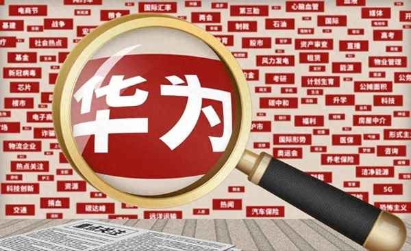 华为+卫星通信第一龙头_卫星导航上市公司龙头股票一览