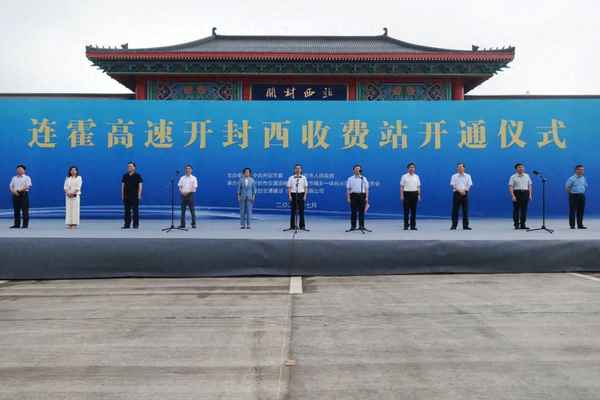 連霍高速收費站站點明細-連霍高速所有收費站