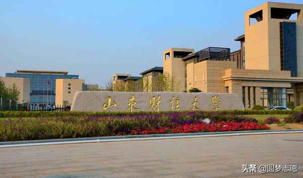 山东财经学院是几本(山东财经大学是二本还是一本)