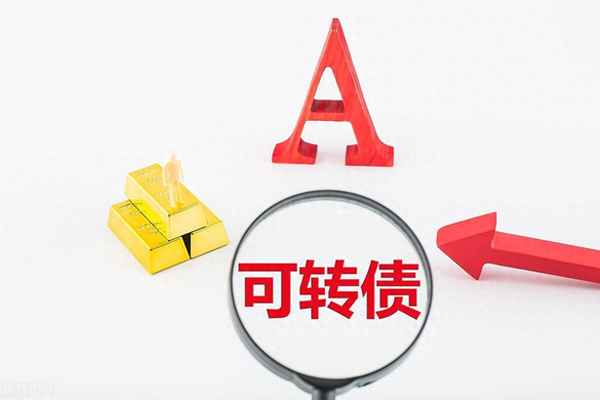 转债如何转成股票—转债如何转成股票交易