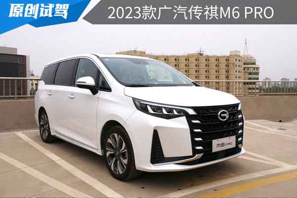 廣汽傳祺的哪款車口碑好—廣汽傳祺suv哪款車性價比高