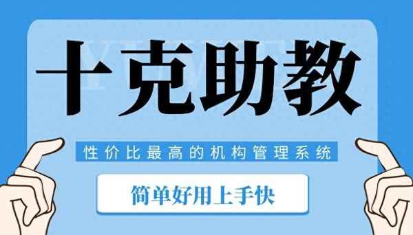 教育管理統計軟件-學校管理軟件有哪些