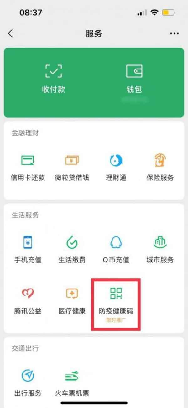 湖南省居民健康卡—湖南省居民健康卡認領