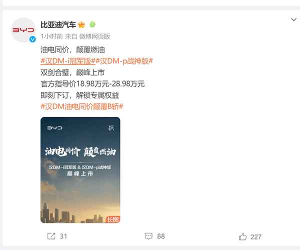 比亞迪汽車官網首頁-比亞迪汽車官方官網
