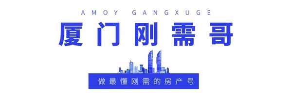 翔安房产(翔安房产中介)