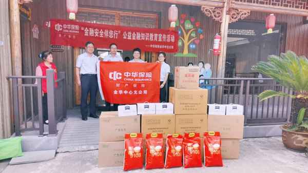 中華保險怎么樣？是大公司嗎,中華保險怎么樣公司怎么樣