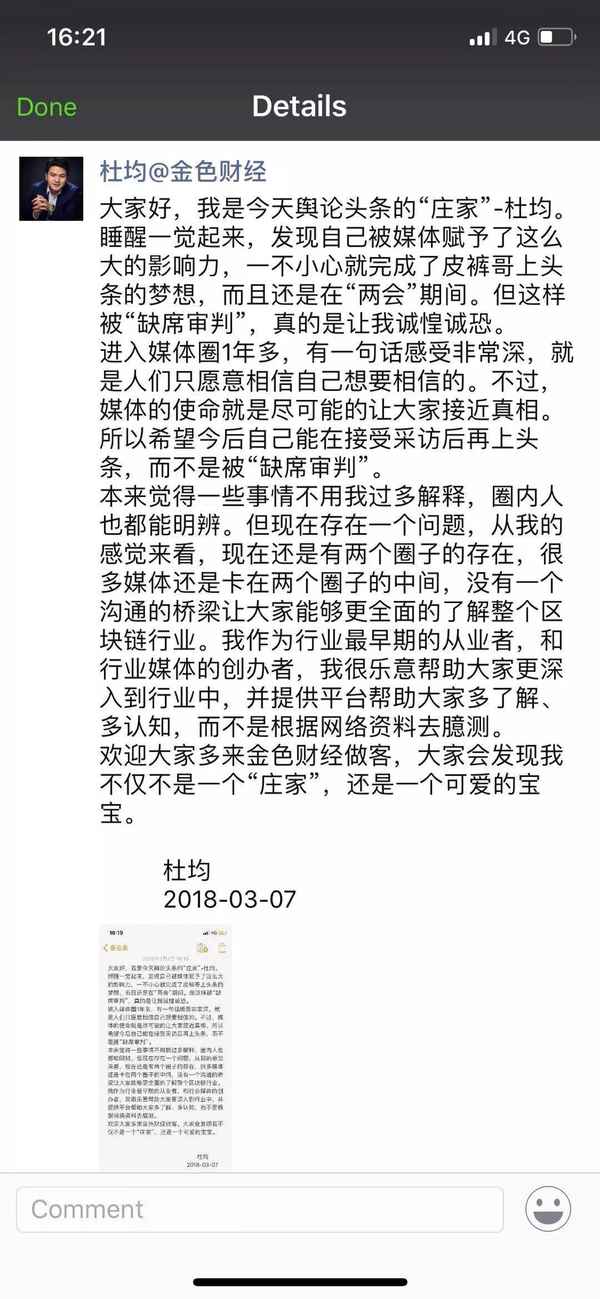 杜均金色财经;财新网杜偲偲