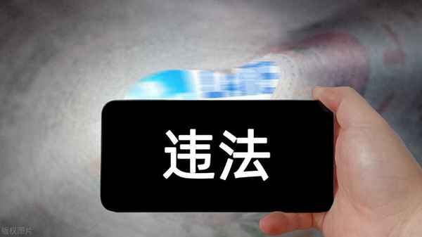 干部嚴重違法違規的處罰方式;領導違規違紀違法的處理方式