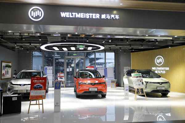 威马汽车价格调整情况—威马汽车降价