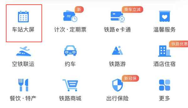 汽車車站查詢—汽車車站查詢班次