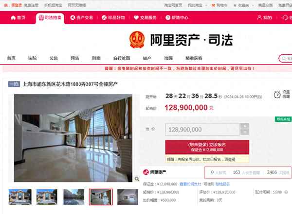 上海房产拍卖、房产拍卖网官方