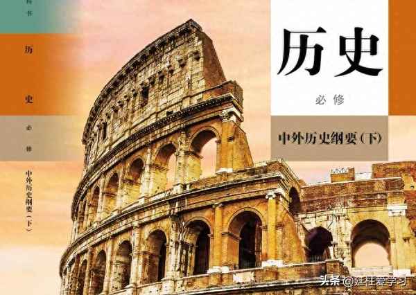 高中歷史綱要知識點總結—高一中外歷史綱要知識點整理