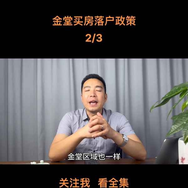 金堂房產(chǎn)網(wǎng);金堂 同城 成都 房產(chǎn)網(wǎng)