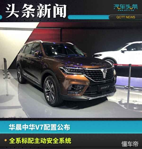 華晨中華全部車型-華晨中華汽車價格表