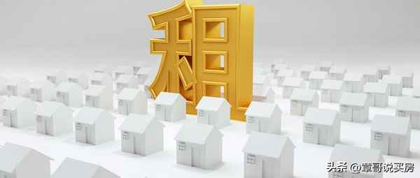 房產(chǎn)租金率-房?jī)r(jià)租金比率