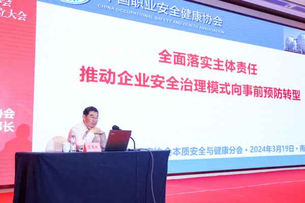 中國職業(yè)健康協(xié)會;中國職業(yè)健康協(xié)會官網(wǎng)