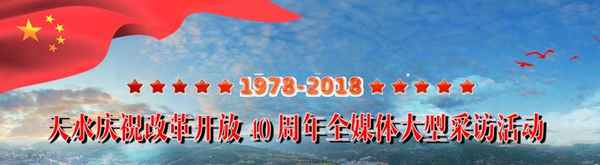 天水市教育局局長;天水市教育局局長左凡