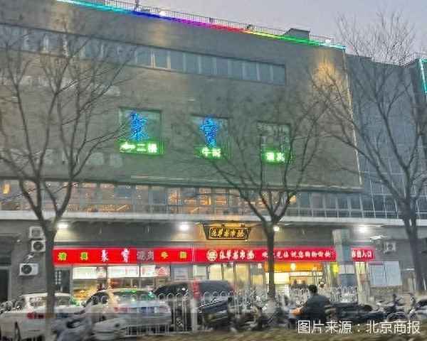北京聚寶源涮肉加盟(北京聚寶源涮肉加盟費多少)