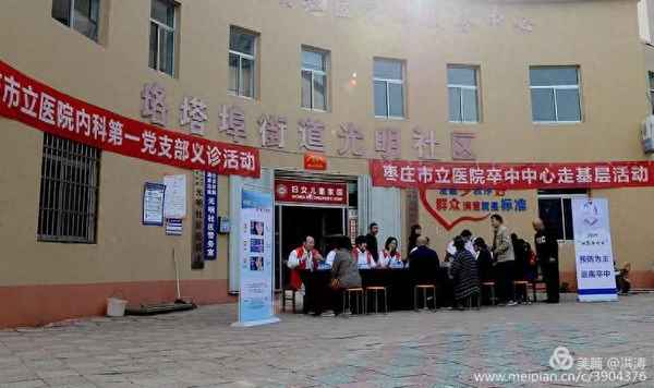 關于義診的主題標語(健康進社區,義診暖人心)