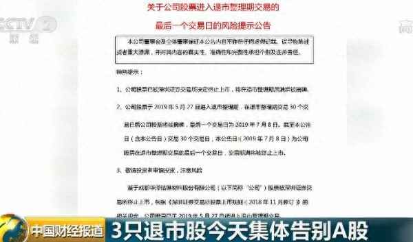 股票退市了散户怎样办,股票退市我的持仓没了
