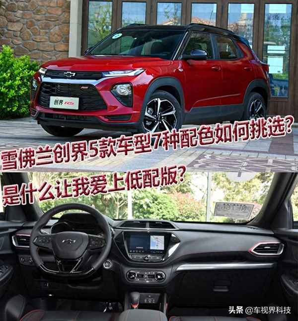 雪佛蘭r5價格表—雪佛蘭r5多少錢官方報價