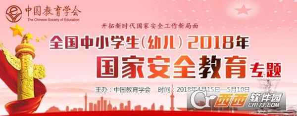國家安全教育網(wǎng)—國家安全教育網(wǎng)課答案2023