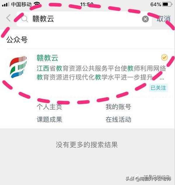 江西省教育業(yè)務(wù)管理平臺(tái)(江西省教育業(yè)務(wù)管理平臺(tái)登錄官網(wǎng))