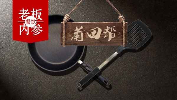 一百歲小籠包加盟費多少錢;壹佰歲小籠包