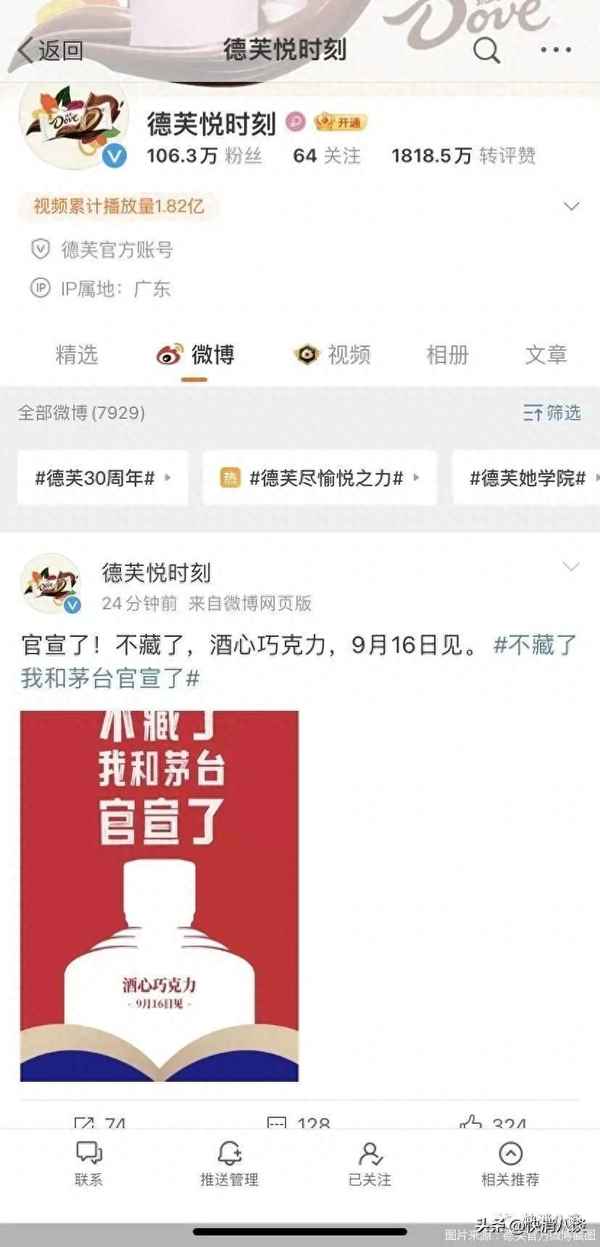 德芙冰淇淋多少錢一個_德芙冰淇淋哪里有賣