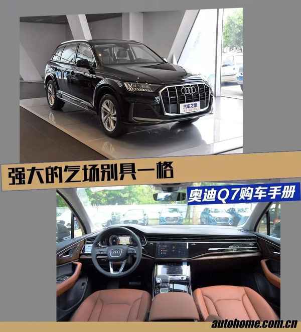 奧迪q7汽車之家—奧迪q7多少錢一輛