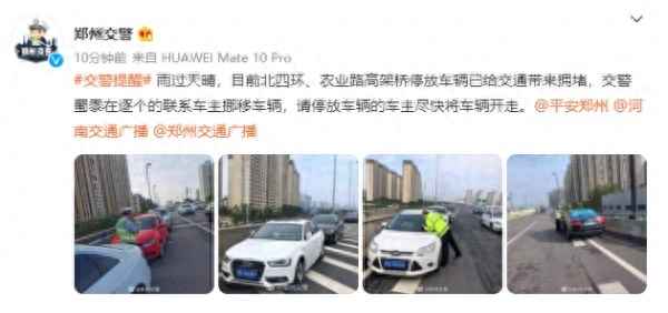 通知車主移車;挪車通知車主的流程