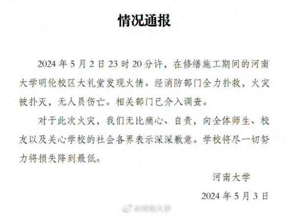 河南省教育招標服務有限公司—河南省教育招標服務有限公司安陽分公司