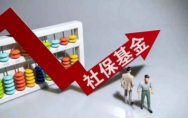 社保新进重仓股名单;社保扎堆重仓股曝光