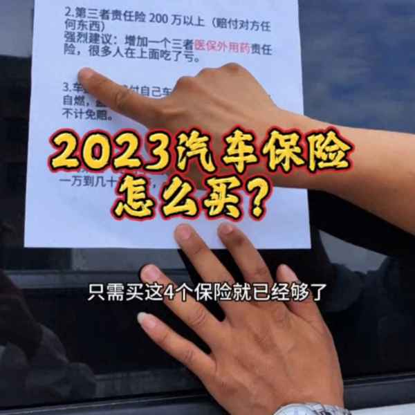 车险2023年6月1日新规_2023年车辆保险最新规定