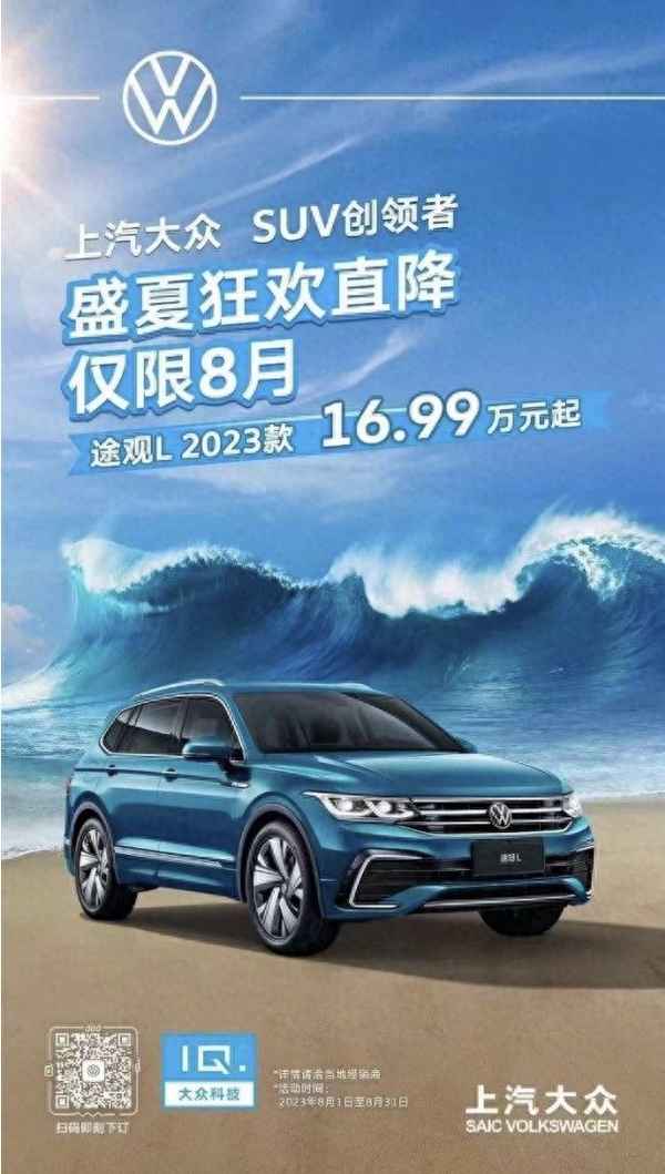 途觀l的車型定位-途觀l1.4t值得買嗎