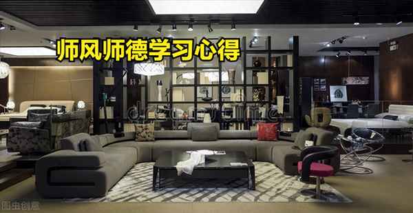 《師德知與行》讀書筆記,《師德知與行》讀書筆記摘抄