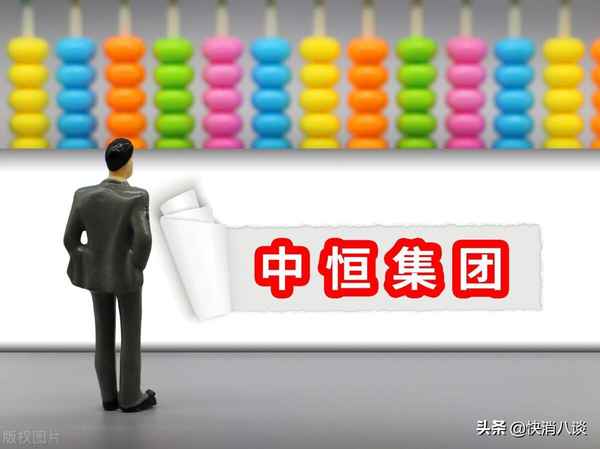 中恒房產,中恒房產中介