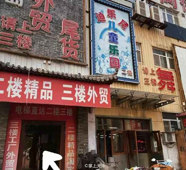 天津最大尾貨批發(fā)市場(chǎng)在哪里—天津哪里有尾貨批發(fā)市場(chǎng)